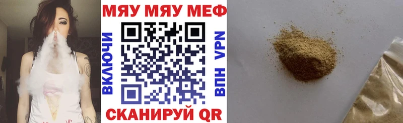 МЕФ кристаллы  Заринск 